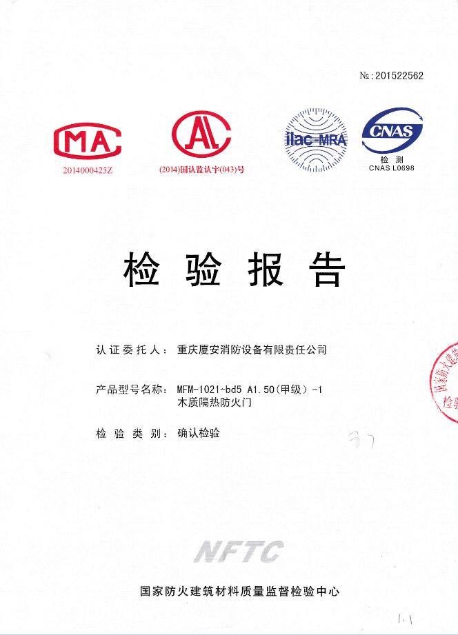 木質(zhì)防火門(mén).jpg